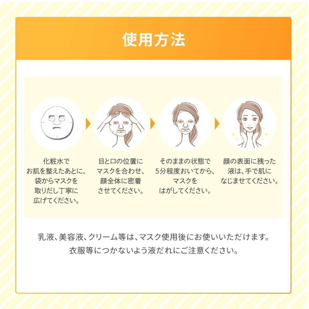Rohto Melano CC+ AZ Mask 28 Sheets – Japanische Blattmaske mit Vitamin C + Azelainsäure