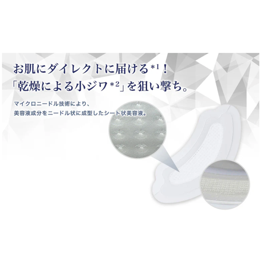 Spa Treatment I Micro Patch – Pflaster für die Augenpartie mit Nadeln und Hyaluronsäure, 4 Paar pro Packung