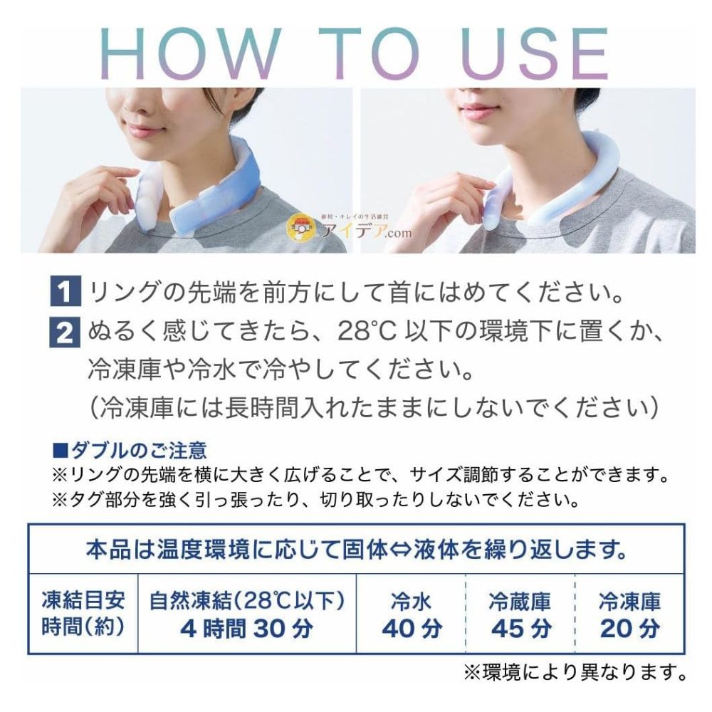 Hiyear iceneck - طوق برودة ، للحماية من ارتفاع درجة الحرارة والسكتة الدماغية. (コピー)