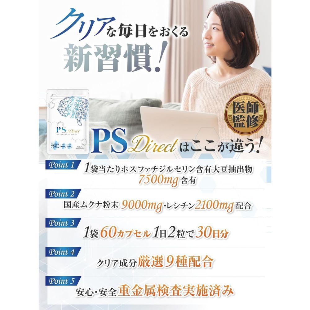 PS Direct – Phosphatidylserine Brain Supplement, 60 Capsules