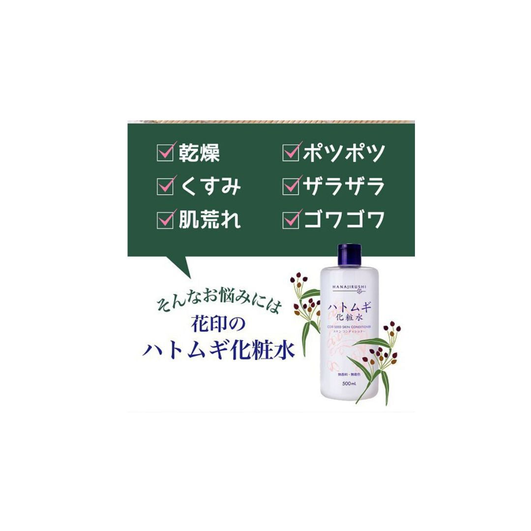 Hanajirushi Hatomugi Skin Conditioner 500ml