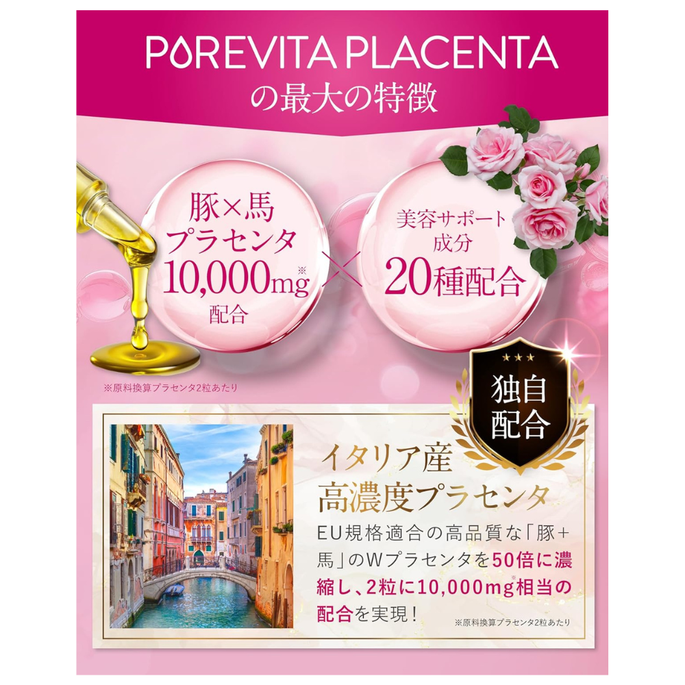 PureVita Плацента × Коллаген × CICA 60 таблеток (30 дней) | Красота кожи – японская добавка