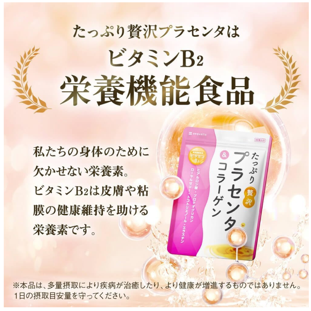Aequalis Luxury Placenta Supplement 60 Capsules (30 Days) | 402,000mg High Concentration – Japanese Supplement