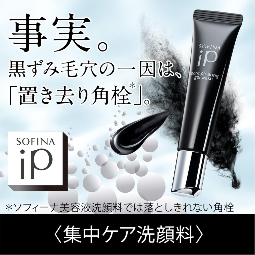 SOFINA iP Pore Clearing Gel Wash 30g — Charcoal Pore Care