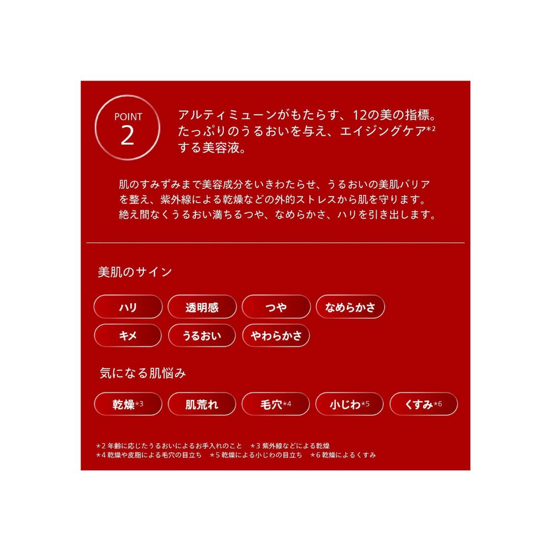 Shiseido Ultimune Power Infusing Concentrate III 50ml