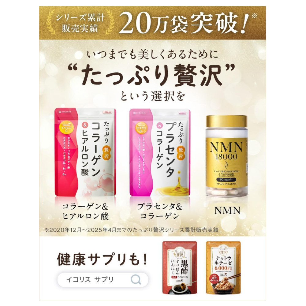 Aequalis Luxury Placenta Supplement 60 Capsules (30 Days) | 402,000mg High Concentration – Japanese Supplement