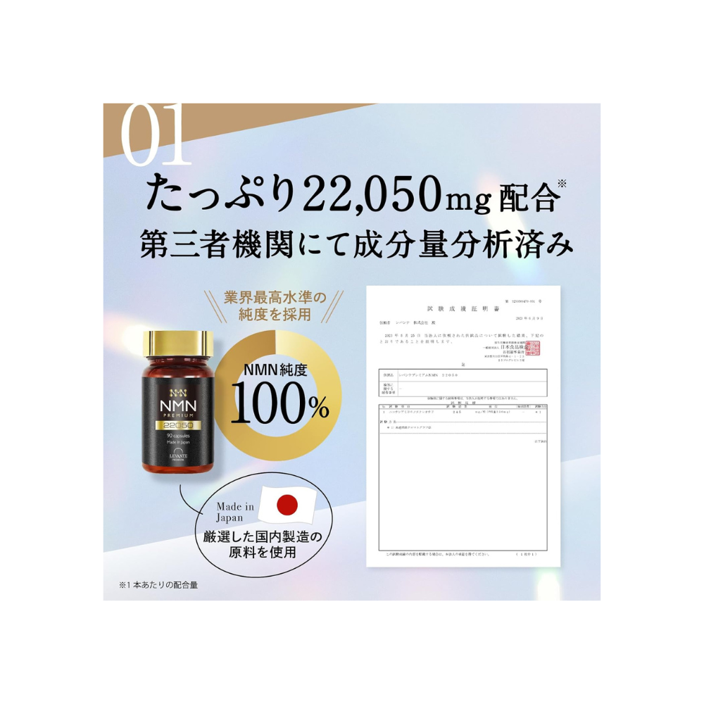 ليفانتي بريميوم NMN 22050 مجم | 245 ملغ NMN لكل كبسولة | CoQ10 + غذاء ملكات النحل + ريسفيراترول | 90 كبسولة مقاومة للأحماض