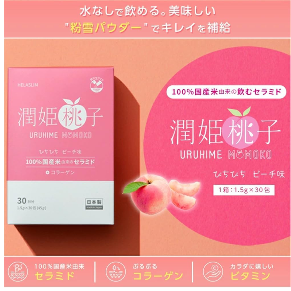 URUHIME MOMOKO Drinkable Ceramide Supplement 30 Sachets | Japanese Rice-Derived Oral Ceramide