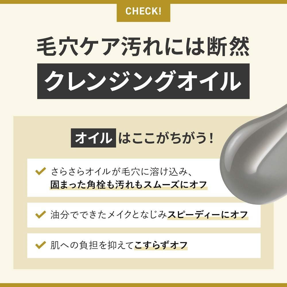 FANCL Mild Cleansing Oil Black 120ml | Japanese Pore Care Cleansing Oil with Charcoal & Adsorbent Mud