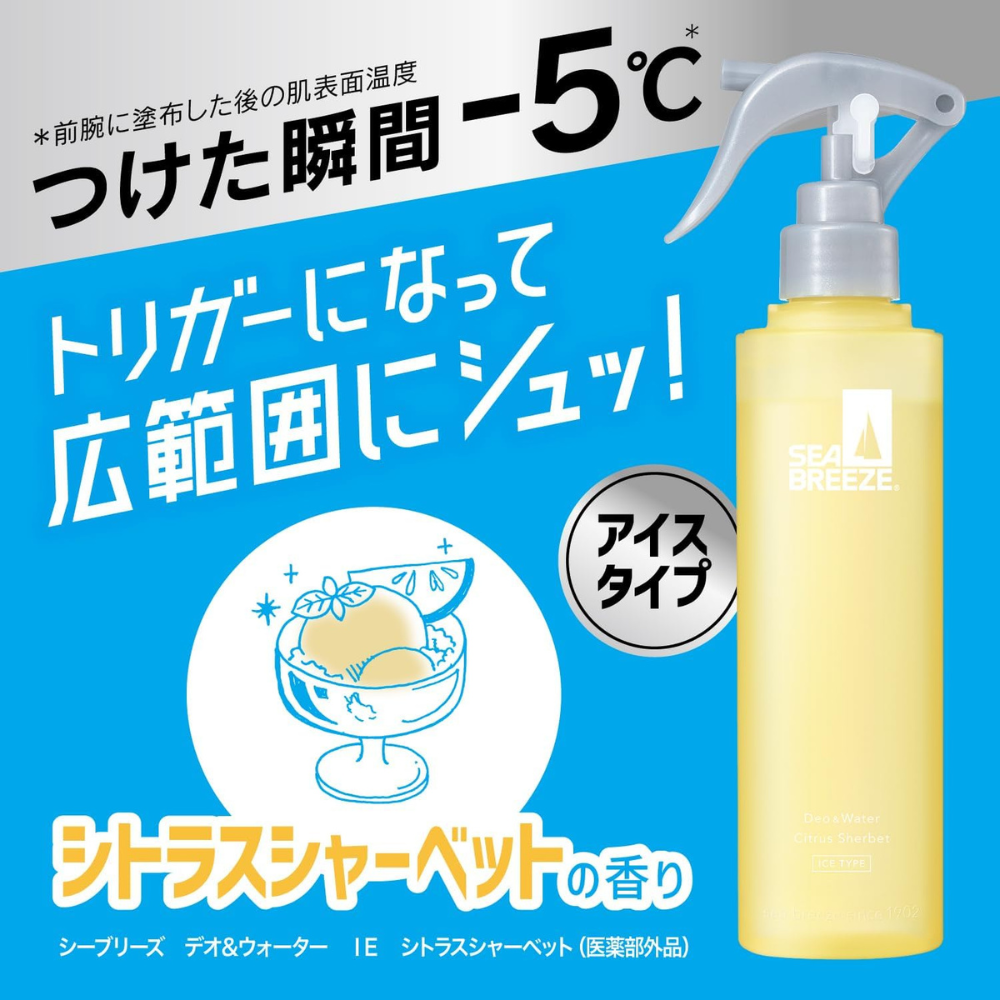 Seabreeze Deo & Water Trigger Spray Citrus Sherbet 145ml | Deodorant & Cooling – Japanese Body Care