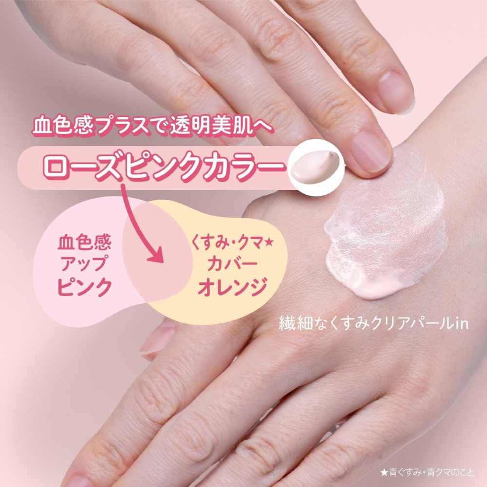 KOSE Suncut Tone Up UV Essence 80g SPF50+/PA++++ | Color-Correcting Japanese Sunscreen