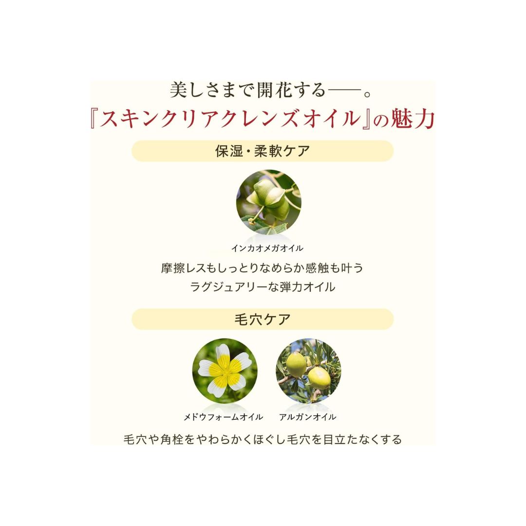Attenir Skin Clear Cleanse Oil Aroma Type 175ml