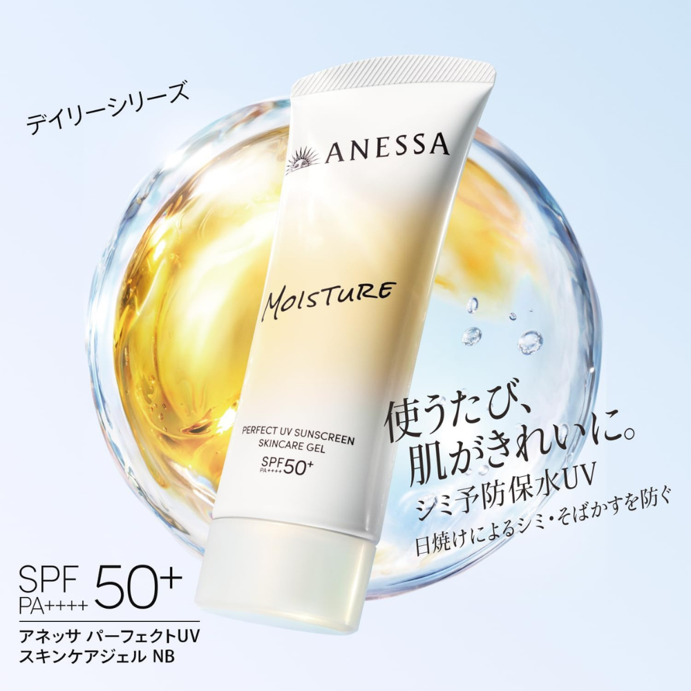 Shiseido Anessa Perfect UV Sunscreen Skincare Gel NB LSF50+ 90 g | Neue Formel 2026 — Japanischer Sonnenschutz