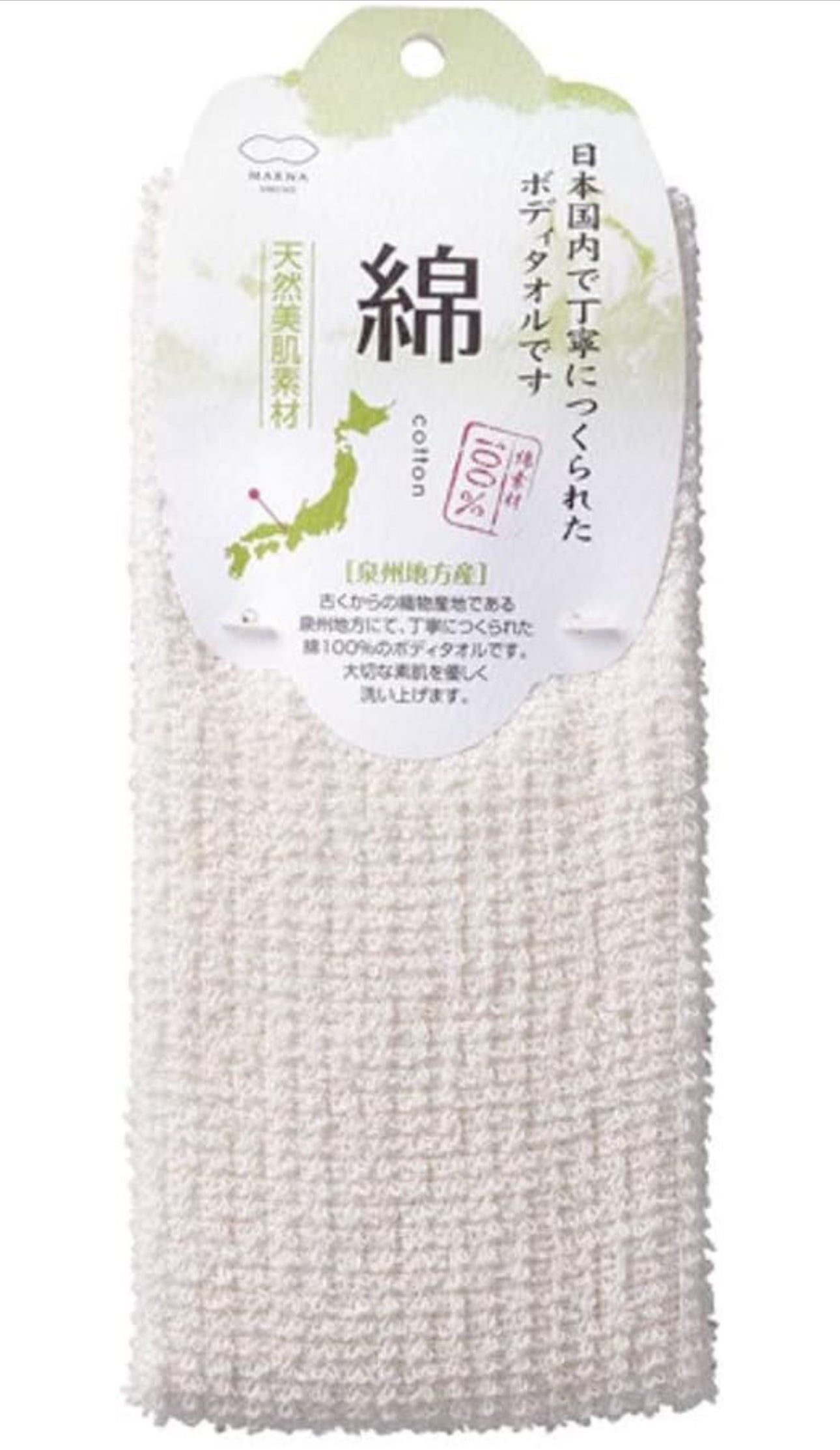 MARNA - body washcloth, cotton 100%