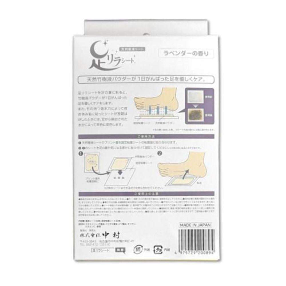 Honpo Legs Sheet - Пластыри для снятия боли и отёка ног, с лавандой, 30 шт.