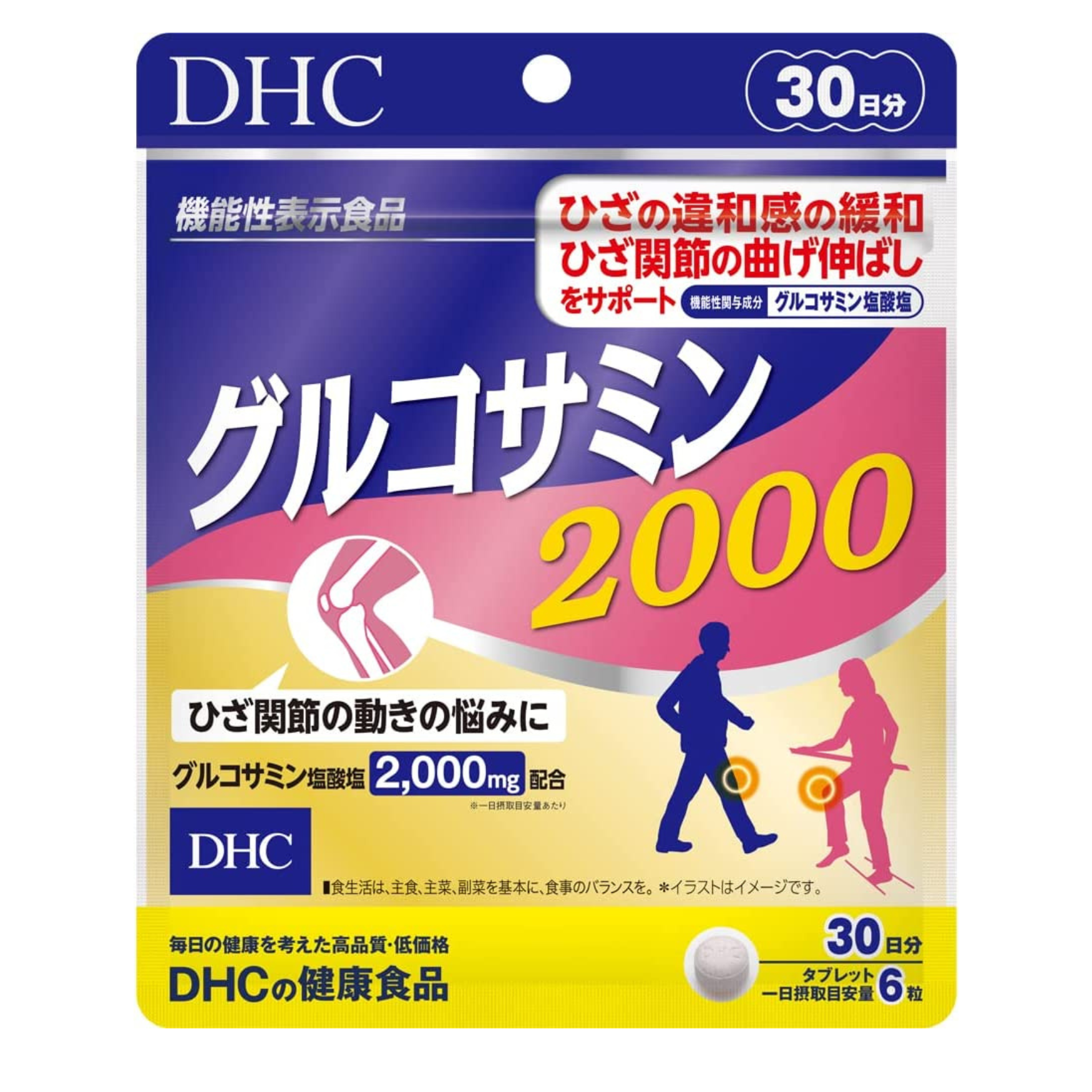 DHC - الجلوكوزامين 2000 ملغ ، معقدة لمدة 30 يومًا.