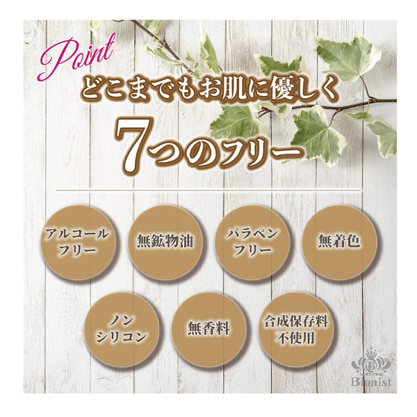 Bionist - Увлажняющий био-лосьон для лица, 100 мл