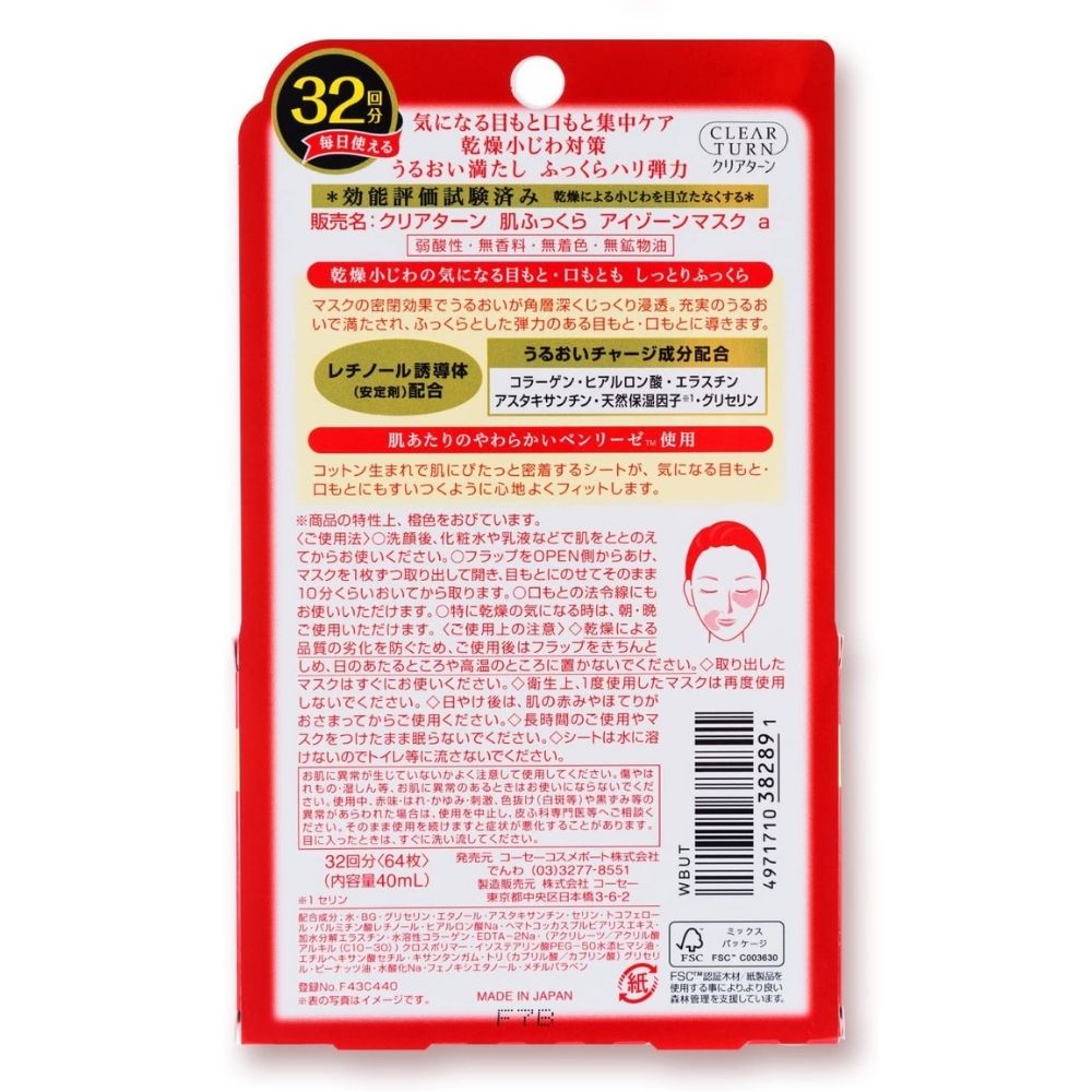 Kose Clear Turn - Patchi ضد التجاعيد ، 32 زوجًا.