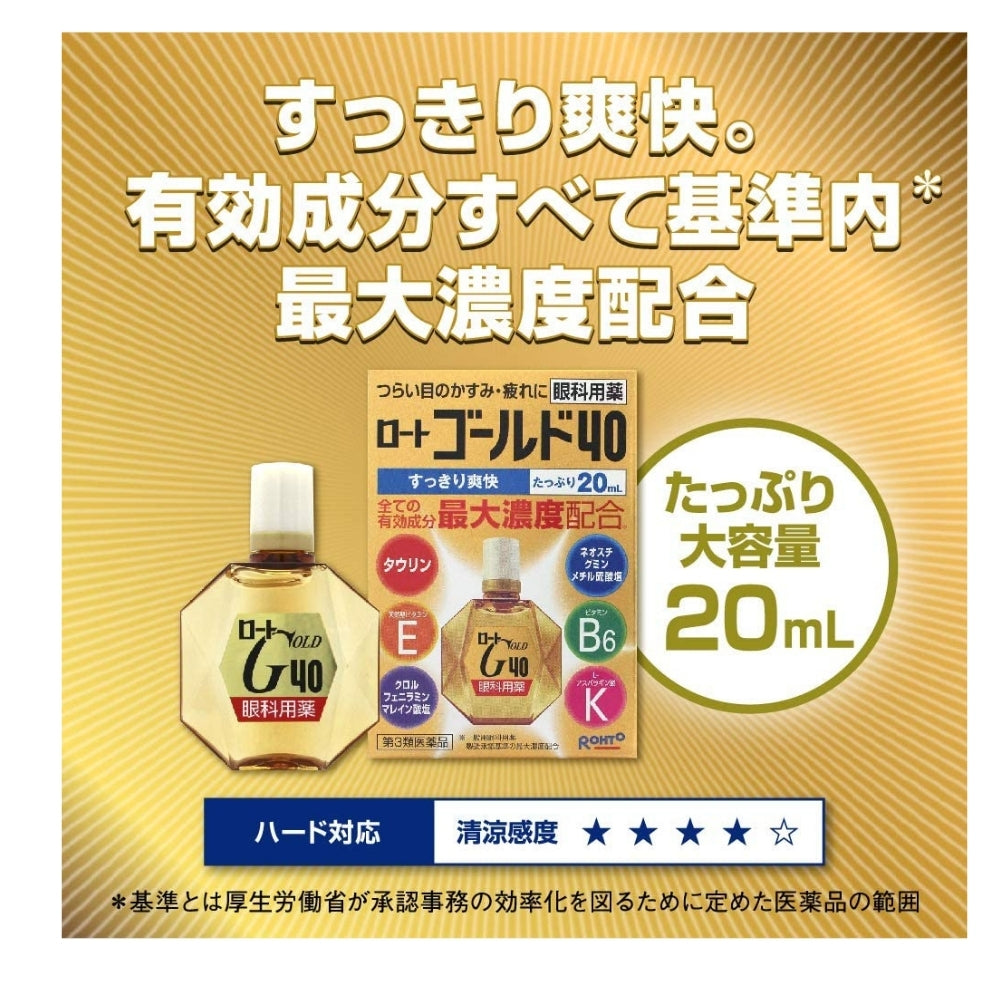 Rohto Gold 40 Cool - Глазные капли с 6 активными компонентами, индекс свежести 4, 20 мл
