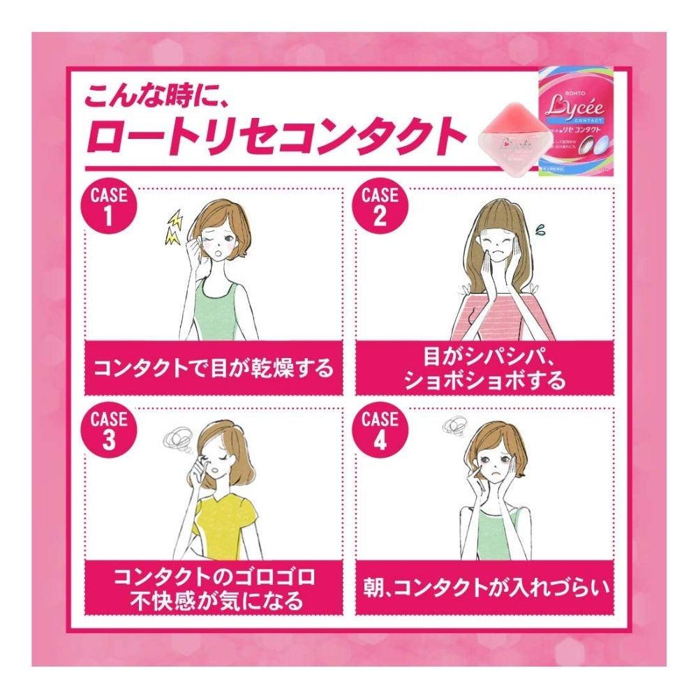 ROHTO LYCEE CONTACT