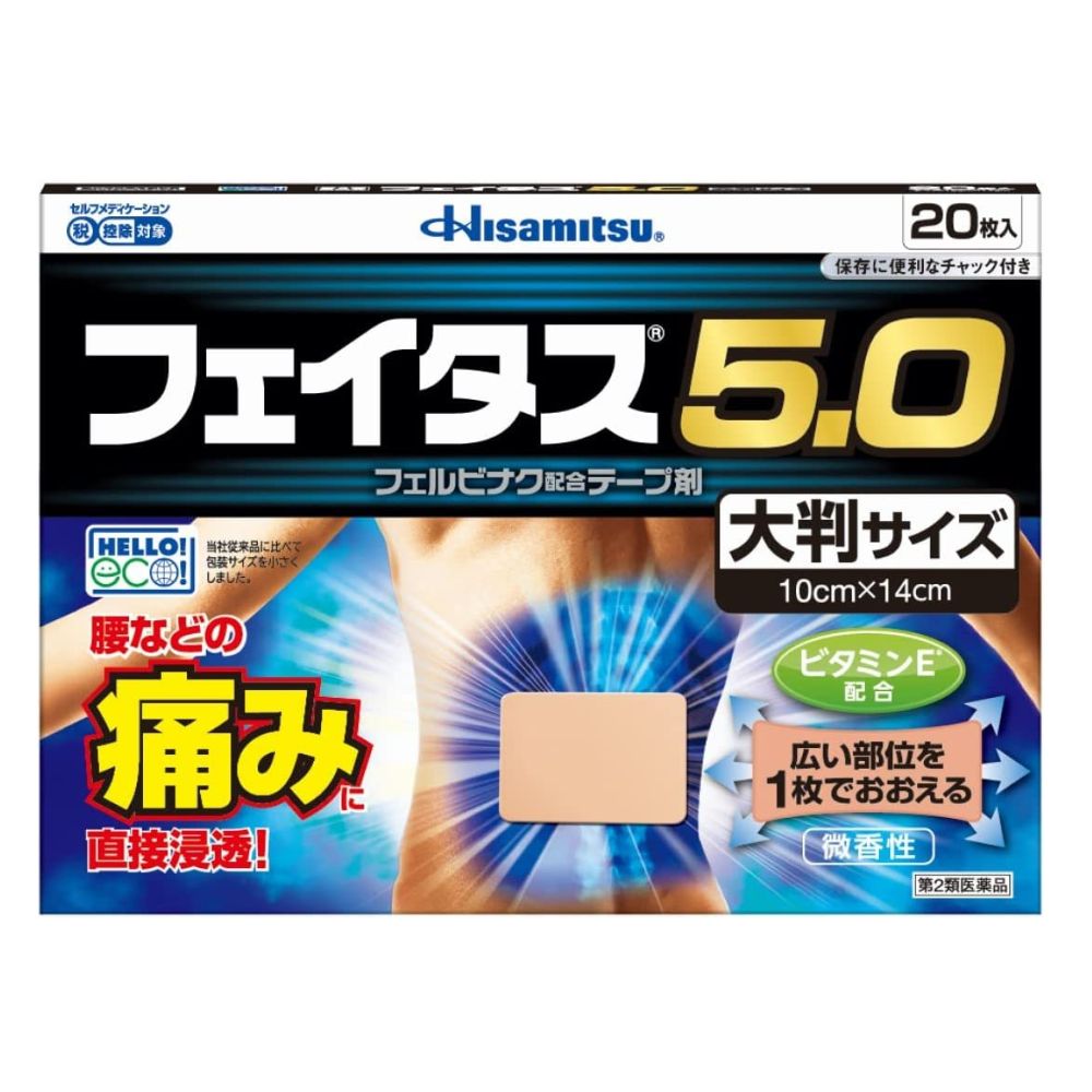 Hisamitsu Feitasu - تصحيح مخدر ، 10 × 14 سم ، 20 قطعة