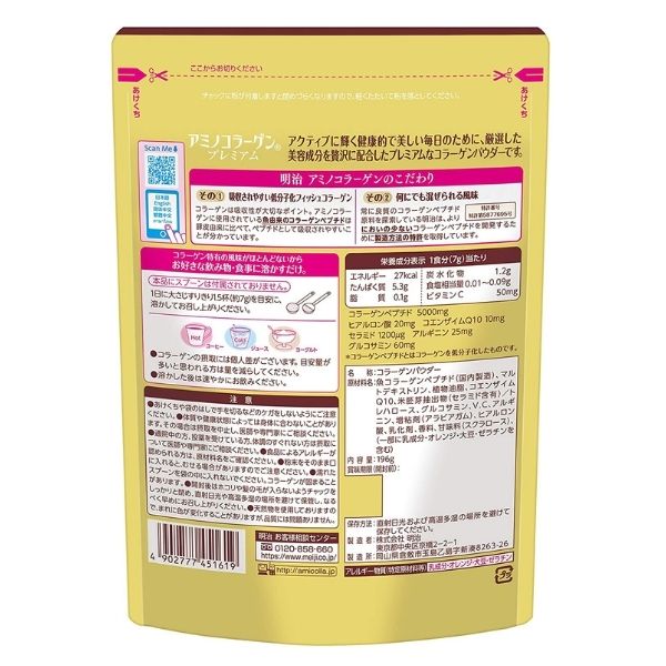 Premium Meiji Amino Collagen - Биодобавка Премиум Амино-коллаген (на 28 дней)