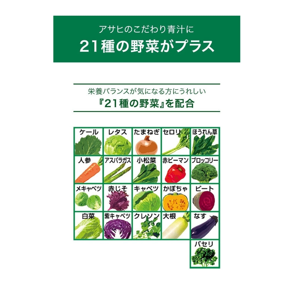 Asahi Aojiru, 40 PCs
