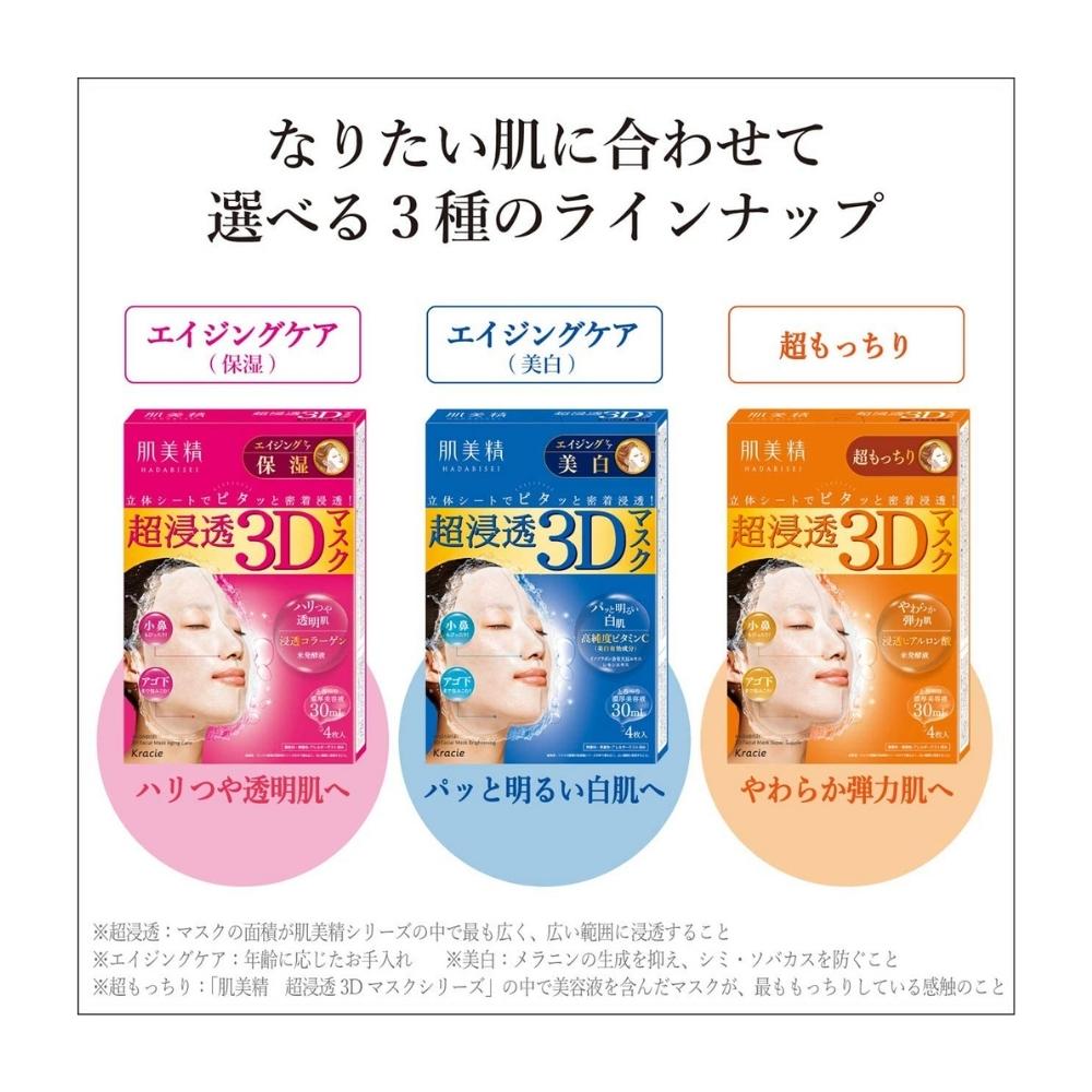 Kracie Hadabisei 3D (4 PCS)