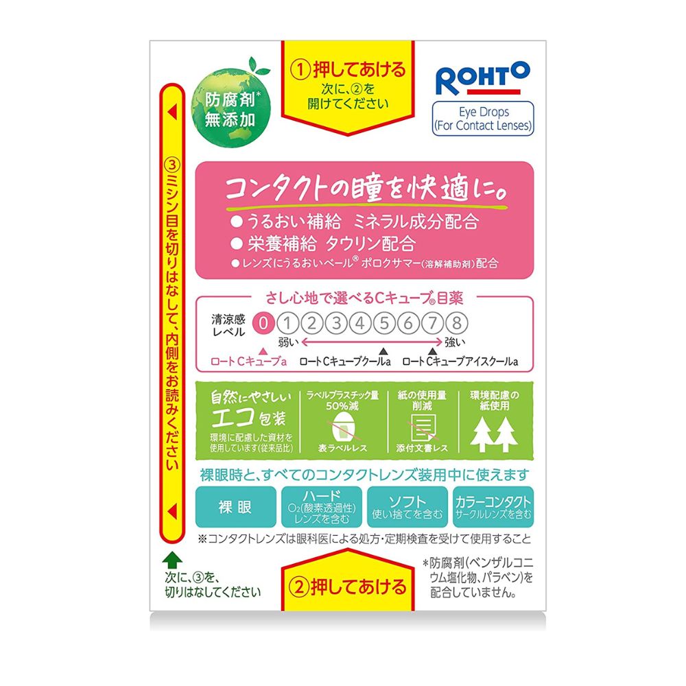 ROHTO with Cube - eye drops when wearing contact lenses of any type, 13 ml.