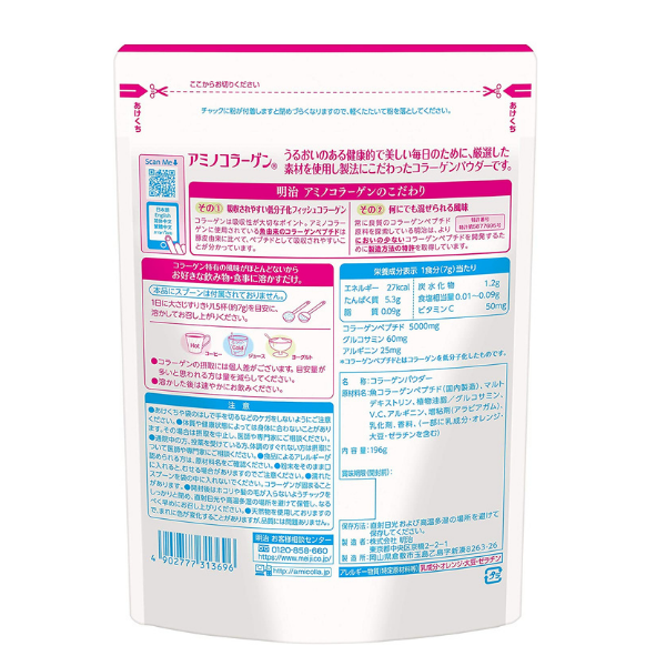 Meiji amino collagen - amino -collagen dietary supplement (28 days)
