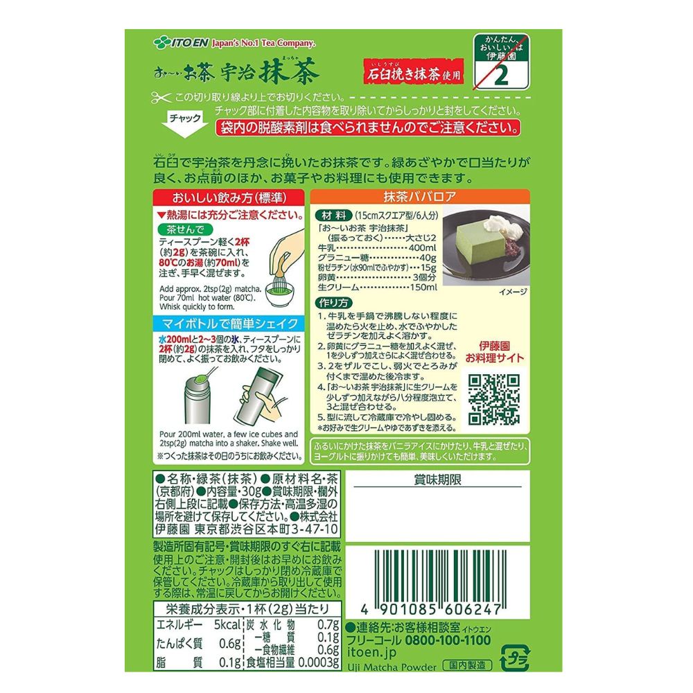 UJI Matcha Pulver - Pulvertee des Spiels, 30 g