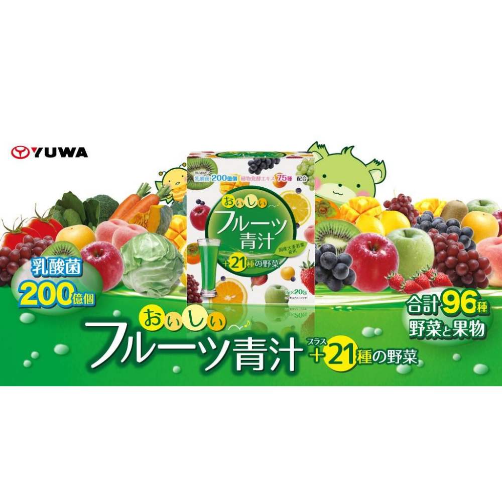 Yuwa Fruit Aojiru - Aodzira الفاكهة مع بكتيريا حمض اللبنيك ، و 75 نوعًا من مستخلصات النباتات المخمرة و 21 نوعًا من الخضروات ، و 20 قطعة.