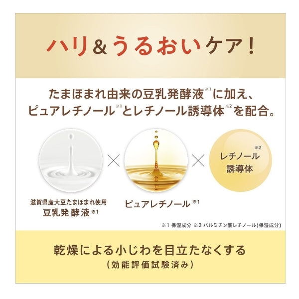 Eye Cream Nameraka - a cream for the zone around the eyes with retinol and soy isoflavon, 20 g