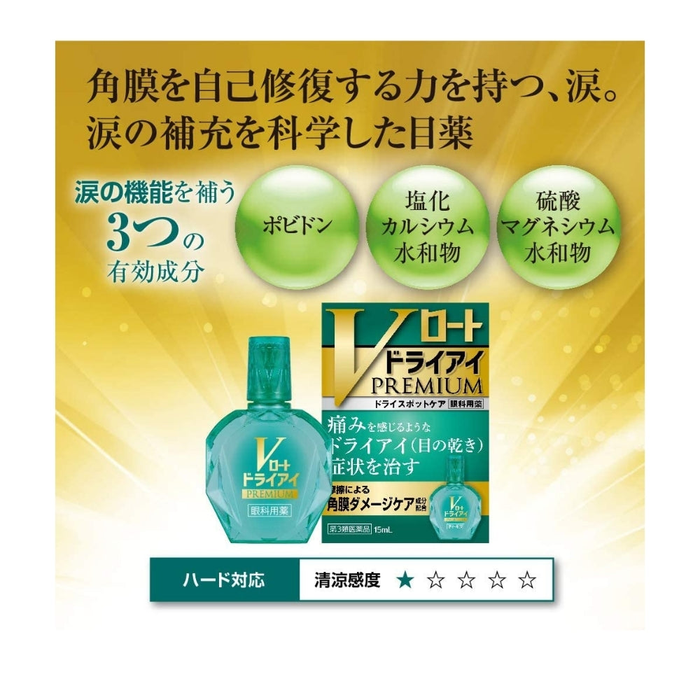 Rohto Premium Dry Eye - Drops من متلازمة جفاف العين مع التركيبات الأكثر مغذية ، 15 مل