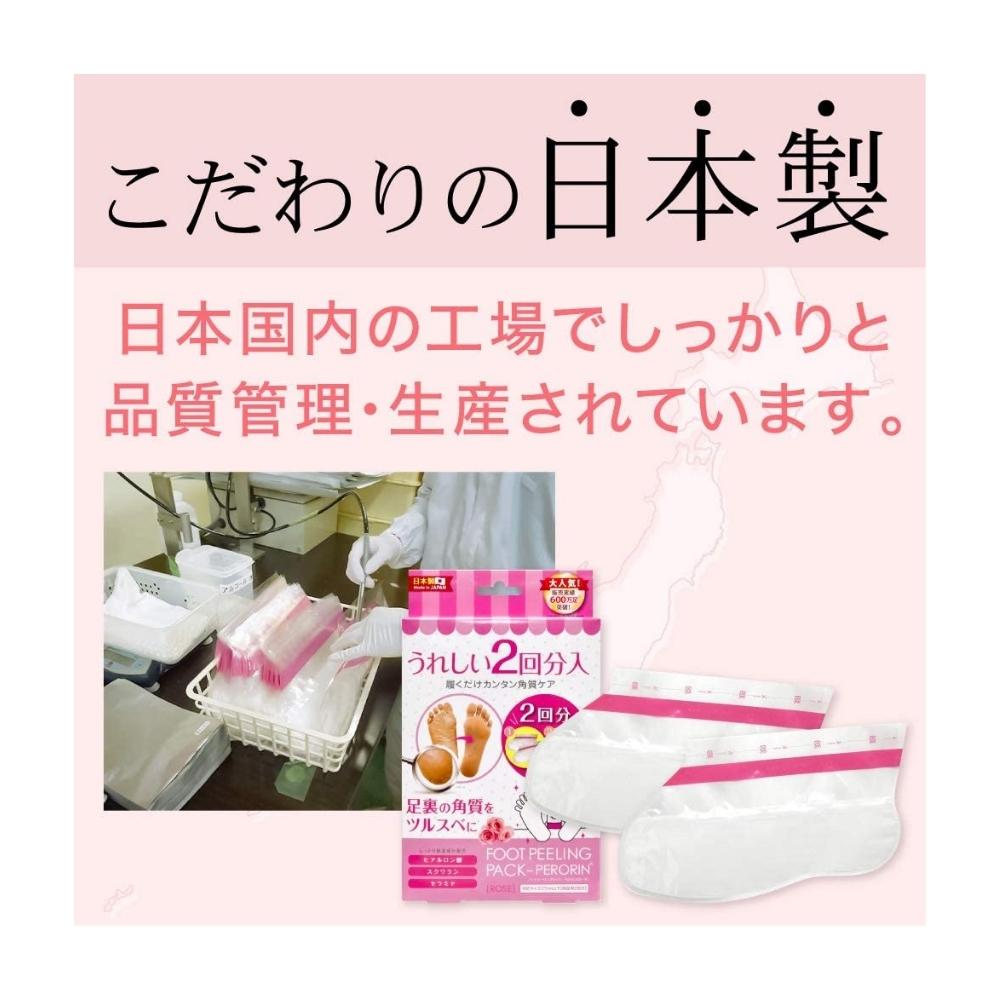 Foot Peeling Pack Sosu Mint (2 pair)