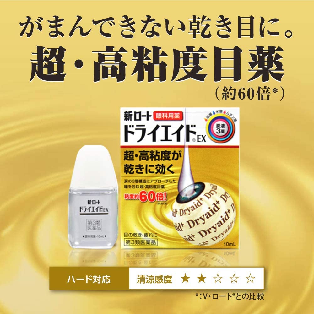 Rohto Dryaid - drops from dry eye syndrome, 10 ml.