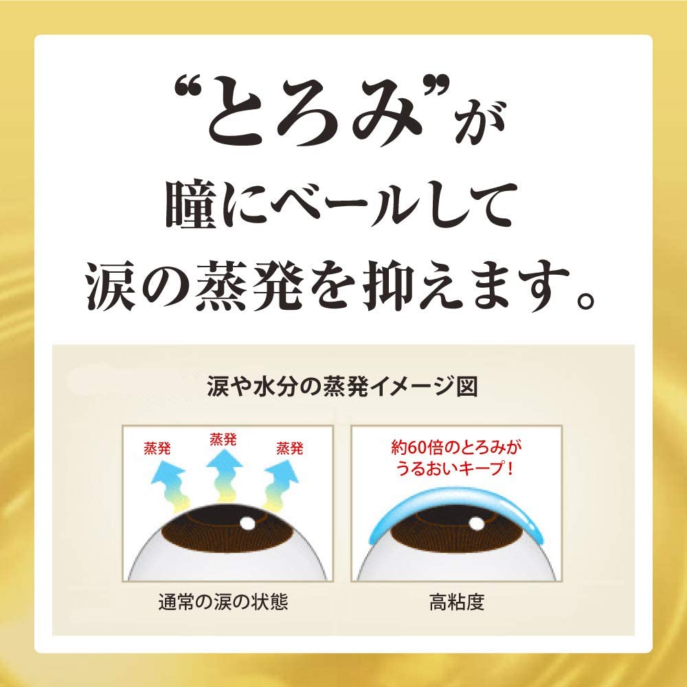 Rohto Dryaid - drops from dry eye syndrome, 10 ml.