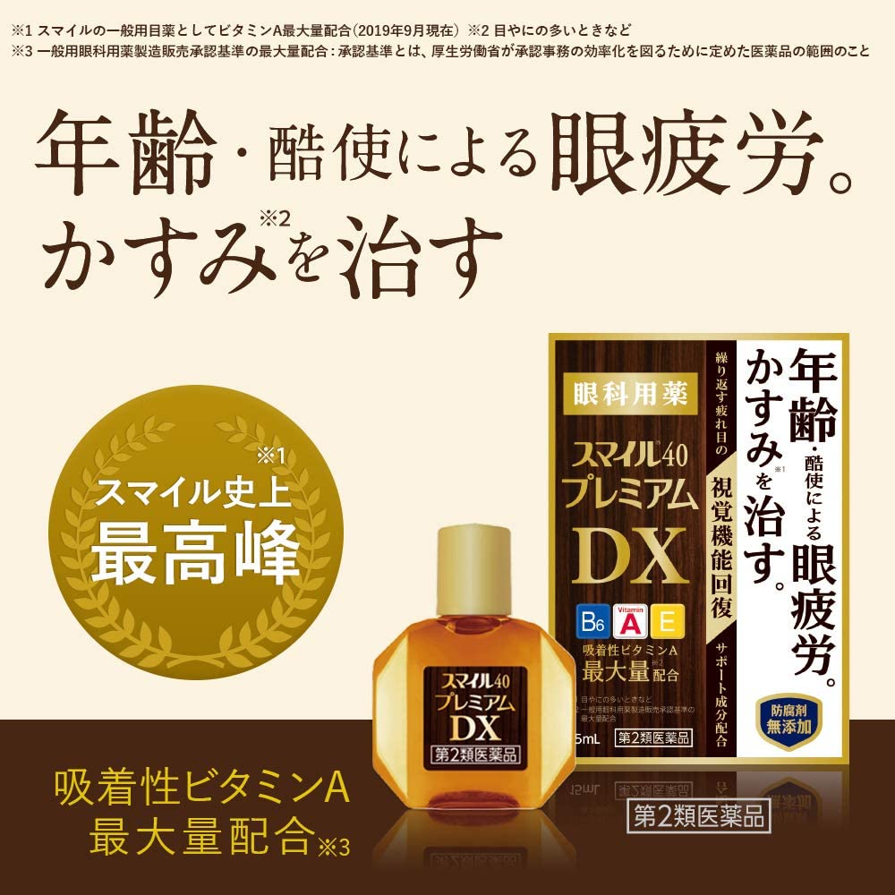 Lion Smile Premium DX - Антивозрастные капли для глаз
