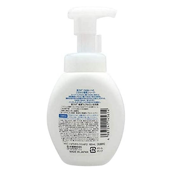 رغوة الوجه في Hadalabo - رغوة للغسيل بحمض Superhyaluronic في شكل موس ، 160 مل