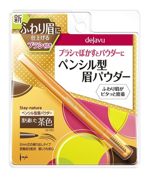 Dejavu Eye Liner R2 Brown