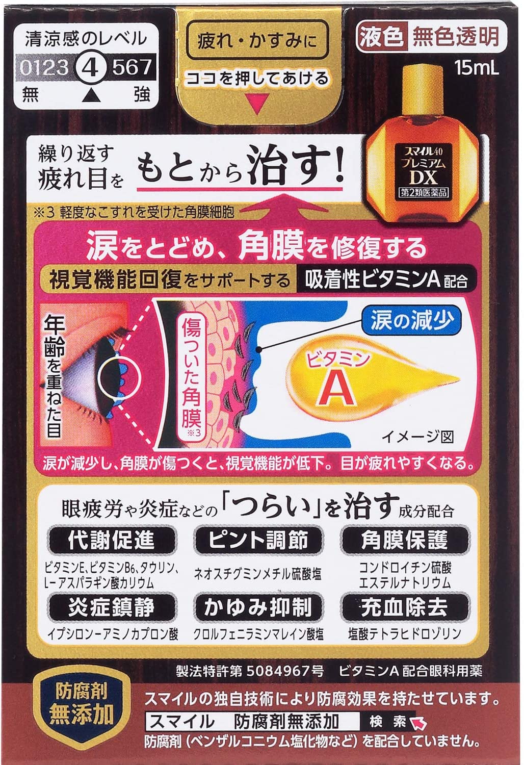 Lion Smile Premium DX - قطرات مضادة للعيون