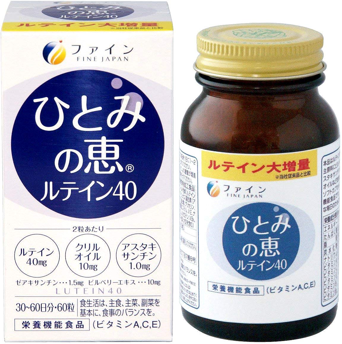 Hitomi No Megumi Vitamins للحفاظ على حدة البصر ، مع محتوى عالي اللوتين من 40 ملغ ، وهو مجمع لمدة 30 يومًا