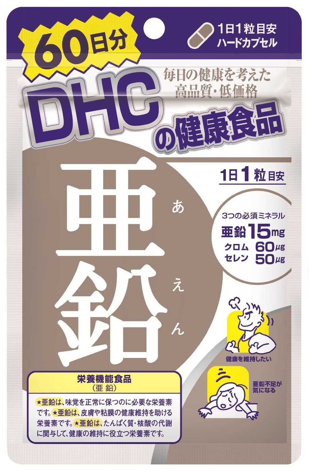 DHC Zinc Chrome Selenium - مجمع من المعادن: الزنك ، الكروم ، السيلينيوم ، 60 يومًا.