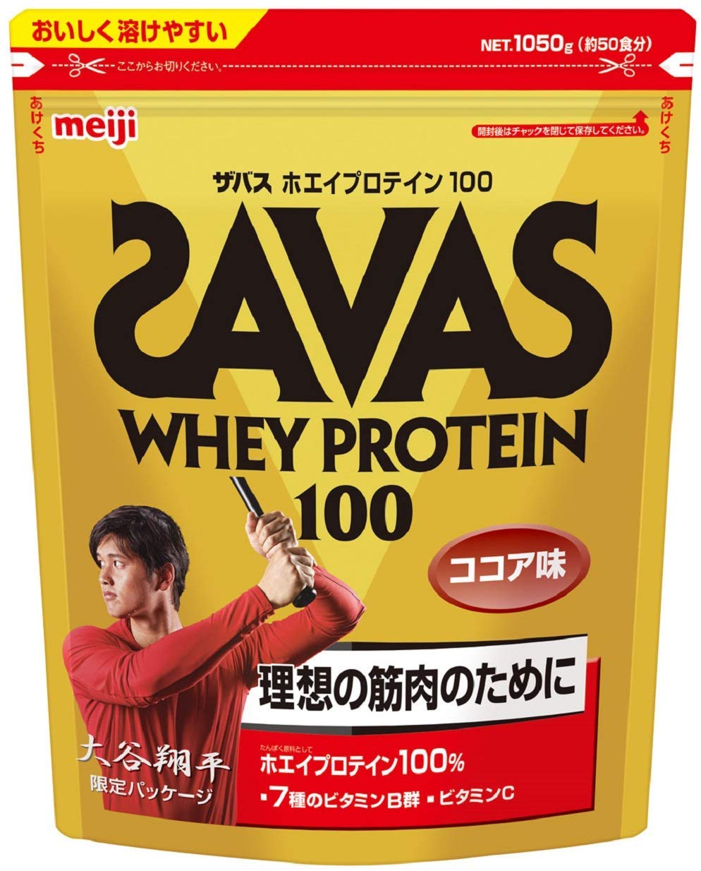 Meiji ، وزن Savas Down هو مجمع بروتين لزيادة كتلة العضلات ، مع طعم الكاكاو ، 50 حصص.