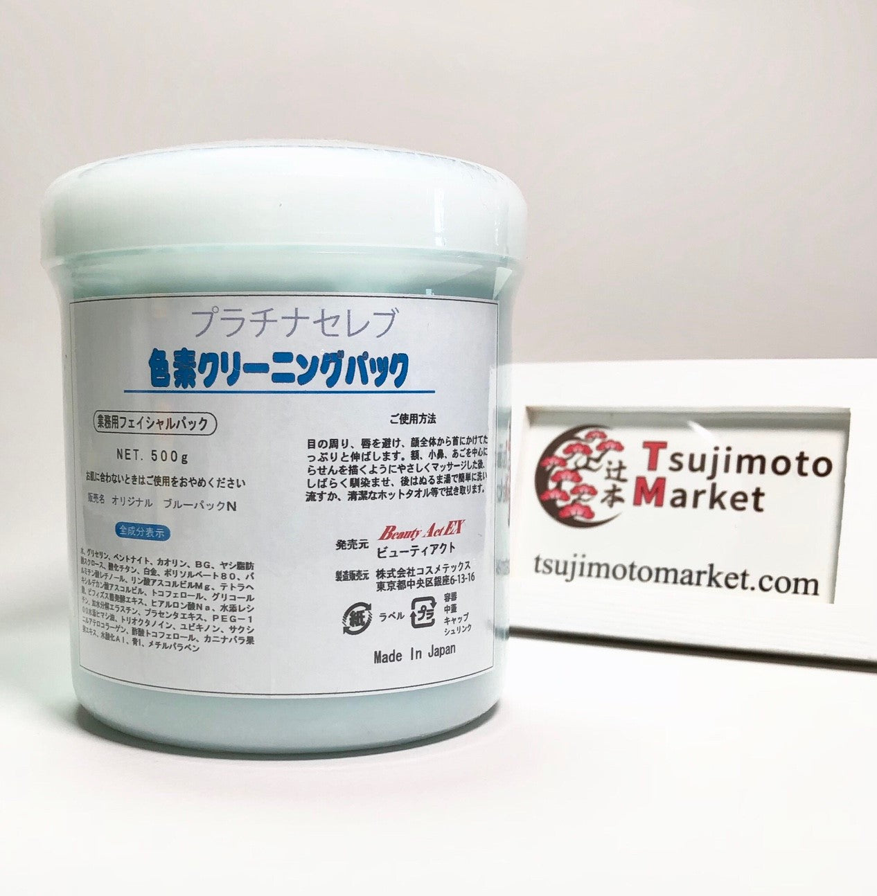 Platina Cleaning Pack is a professional whitening mask with a platinum, 500 g