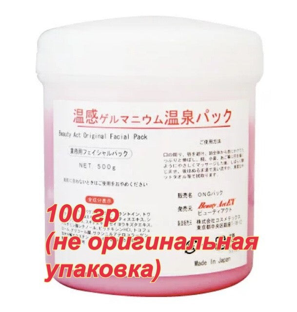 ONSEN PACK - a professional mask with the warming effect of Japanese hot sources Onsen, with the content of Germany, 100 g