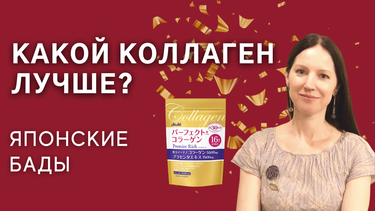 Коллаген как выбрать правильный правильно для женщин. Как выбрать коллаген. Коллаген какой выбрать. Коллаген какой лучше. Какой коллаген лучше принимать для кожи.