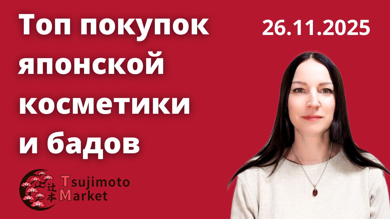 Что выбирают наши покупатели.