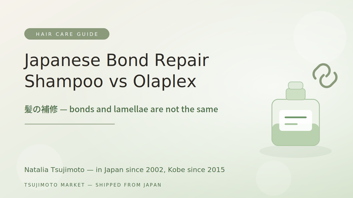 Japanese bond repair shampoo 髪の補修 vs Olaplex — repair bottle with bond-link motif, guide from Kobe