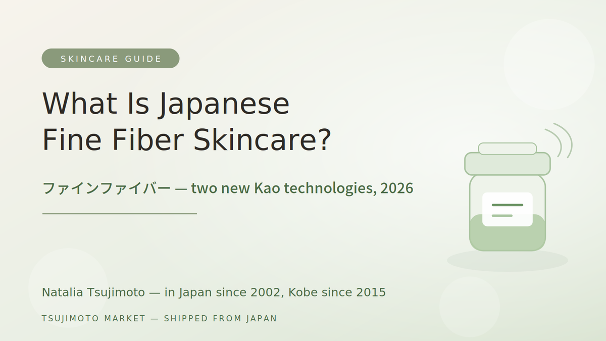 Japanese fine fiber skincare ファインファイバー — Kao cream jar with fibre motif, explained from Kobe